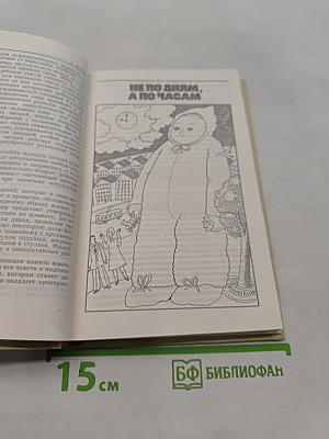 Наши дети