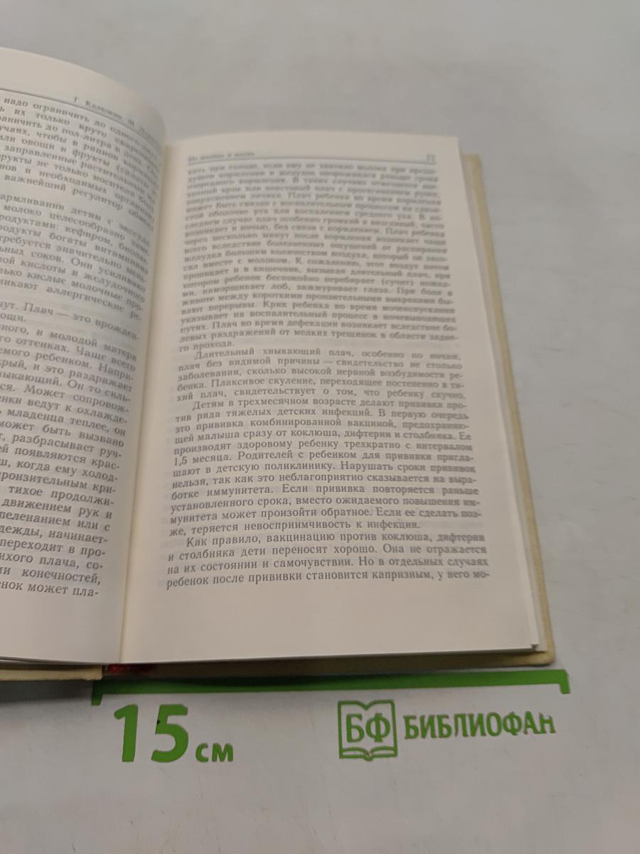 Наши дети
