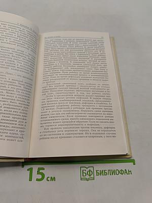 Наши дети