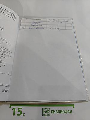 Окружающий мир 4 класс Часть 1