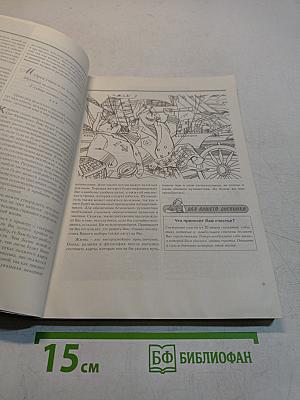 Мой мир и я. Путь к единению. Пособие для учащихся