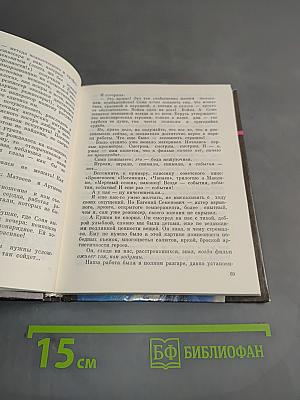 Сердце на ладони