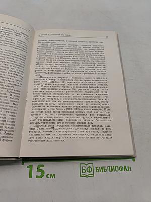 Искусство сатиры. М., «Современник», 1976