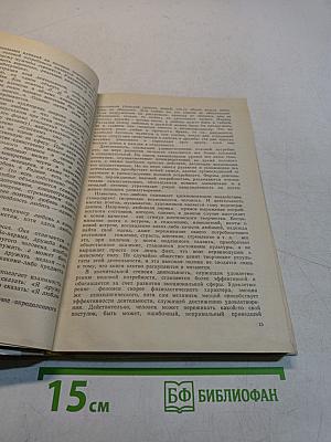 В семье сын и дочь. Книга для учителя