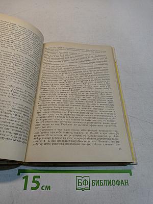 В семье сын и дочь. Книга для учителя