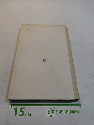 В семье сын и дочь. Книга для учителя