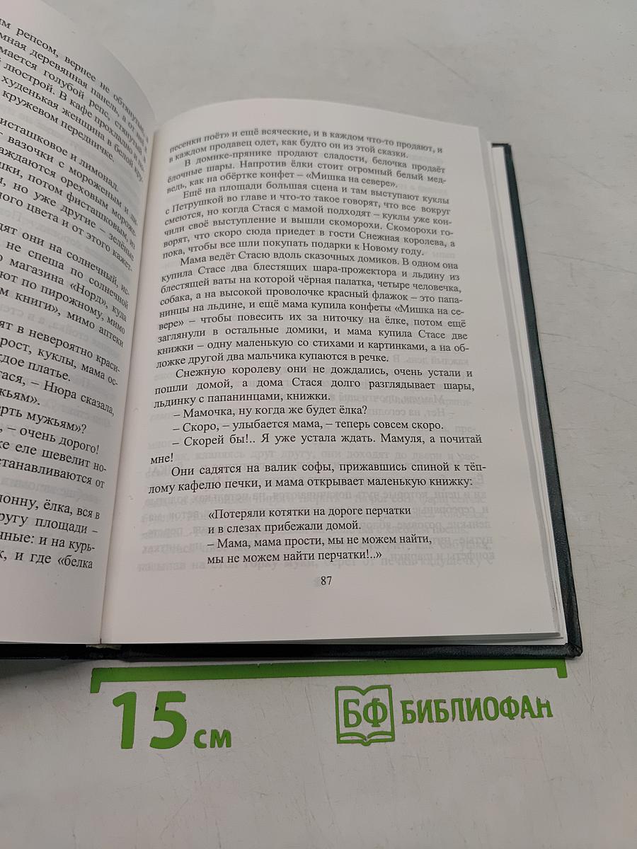 Ясонька, солнышко моё!