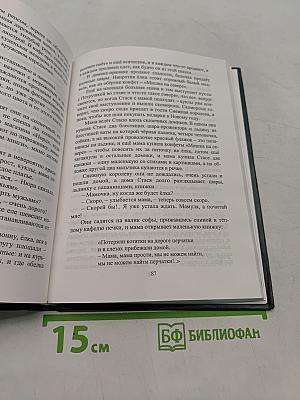 Ясонька, солнышко моё!
