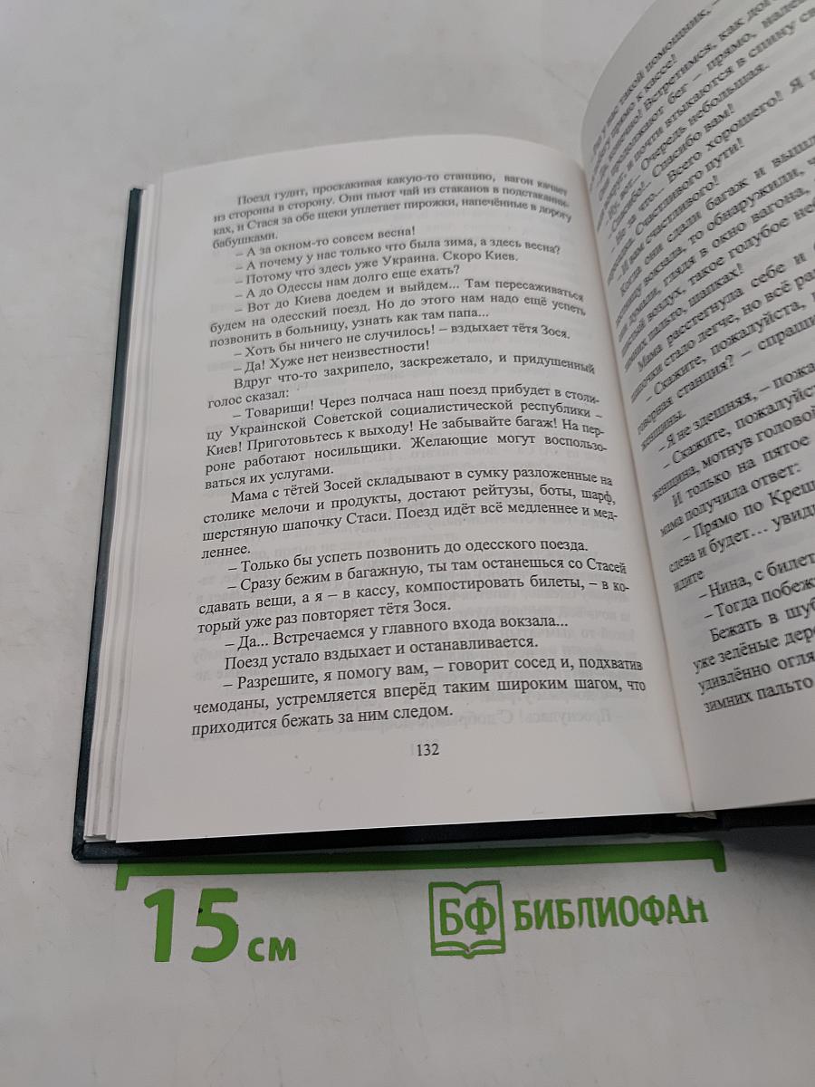 Ясонька, солнышко моё!