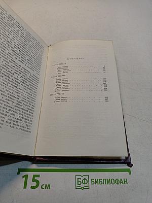 Весна бессмертия