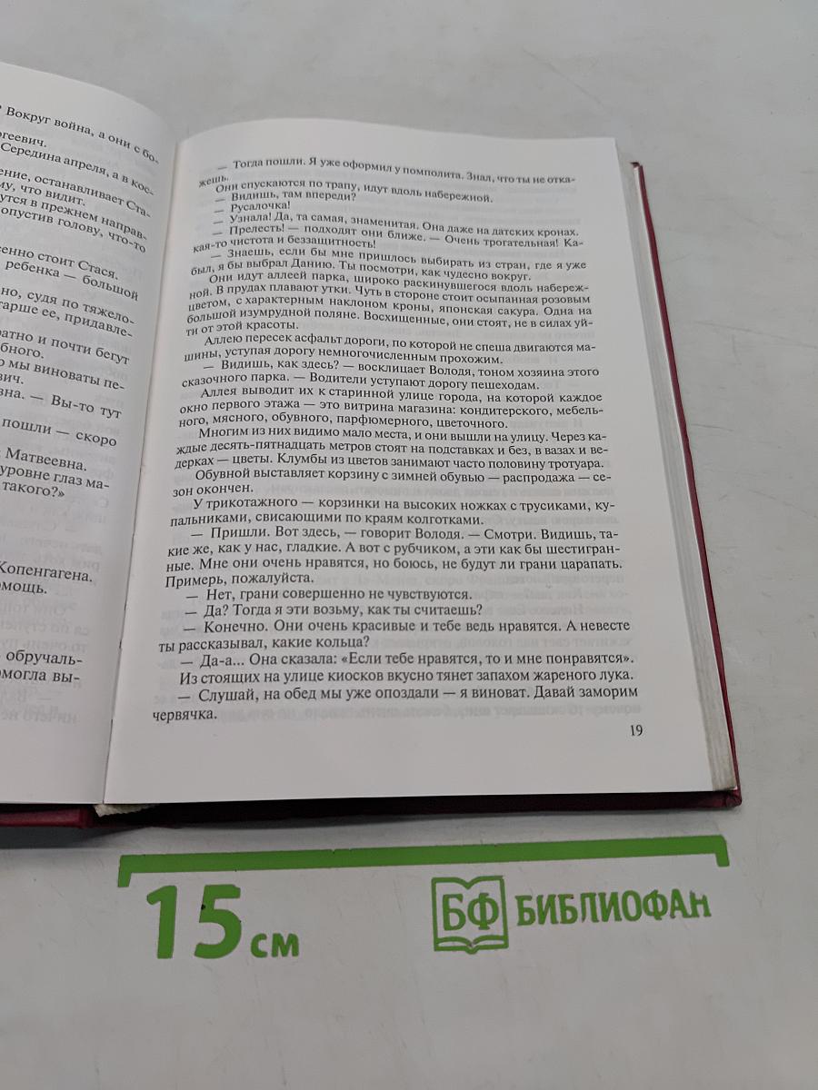 Здравствуй, вновь мы вместе!