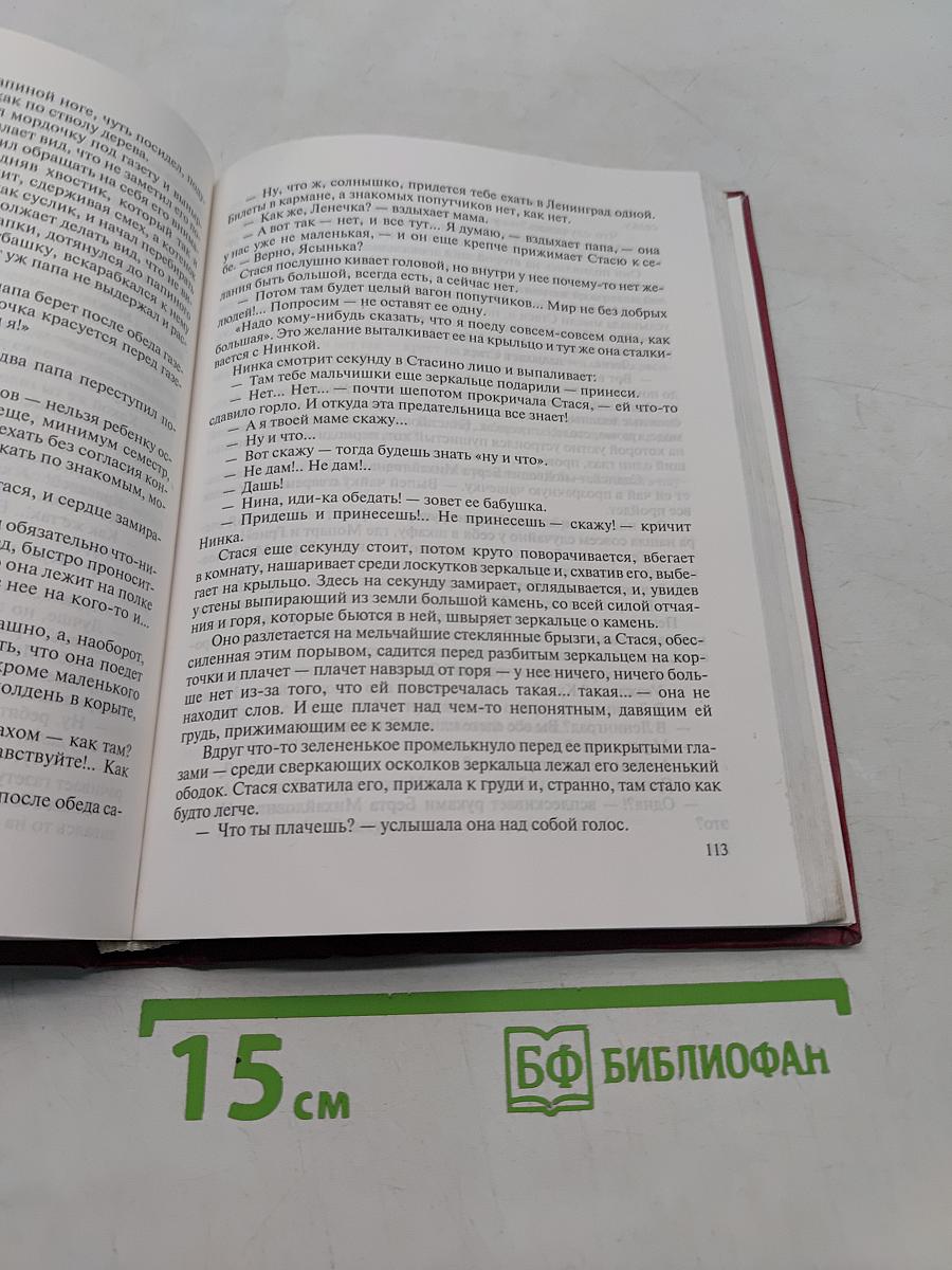 Здравствуй, вновь мы вместе!
