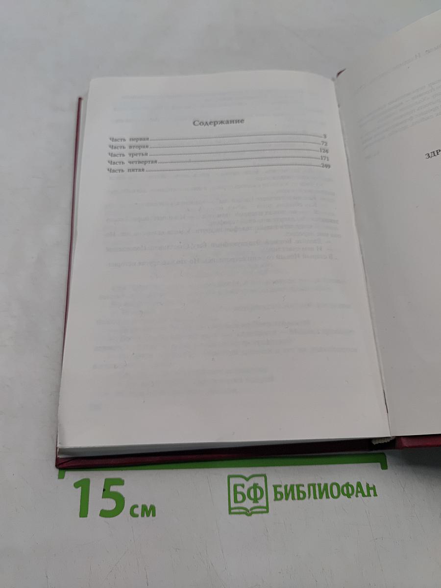 Здравствуй, вновь мы вместе!