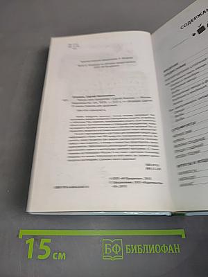 Тайная сила продуктов