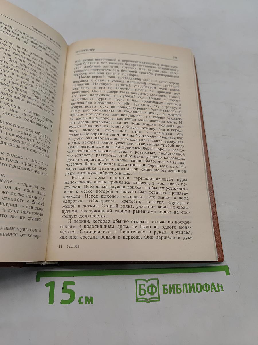 Наказание Прометея