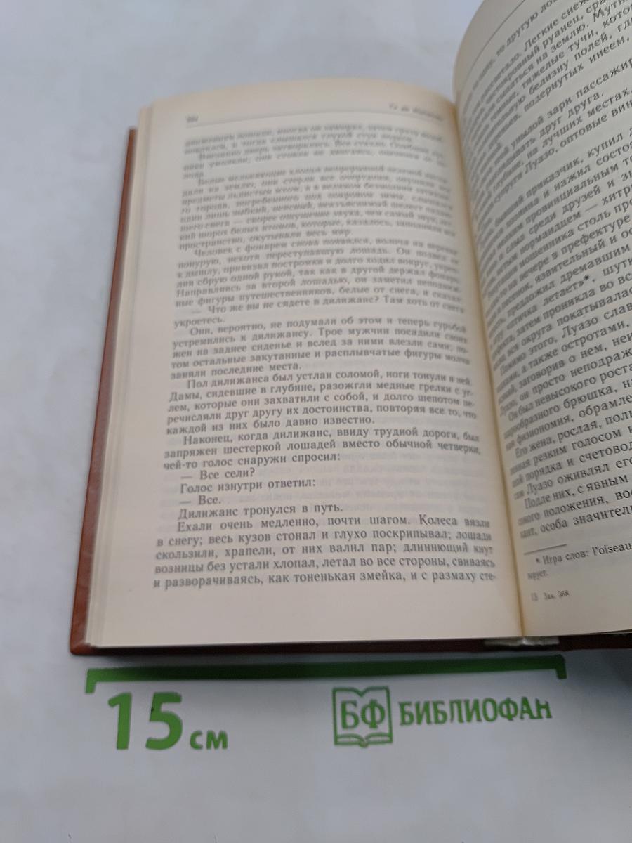 Наказание Прометея