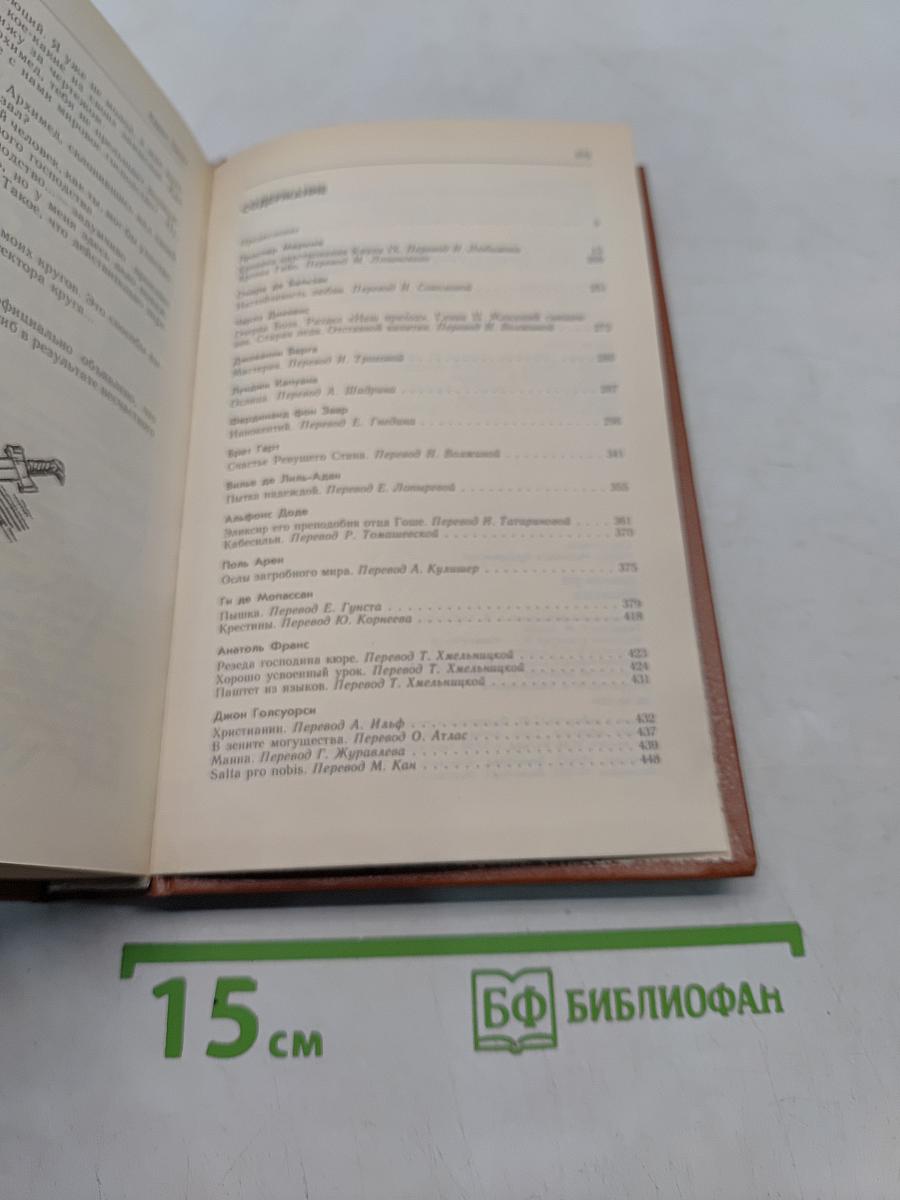 Наказание Прометея