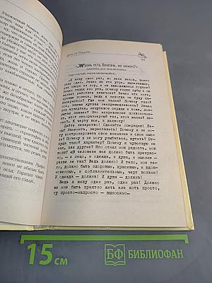 Ошибки здоровья