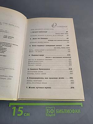 Ошибки здоровья