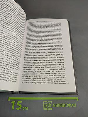 Еда живая и мертвая. 5 принципов здорового питания