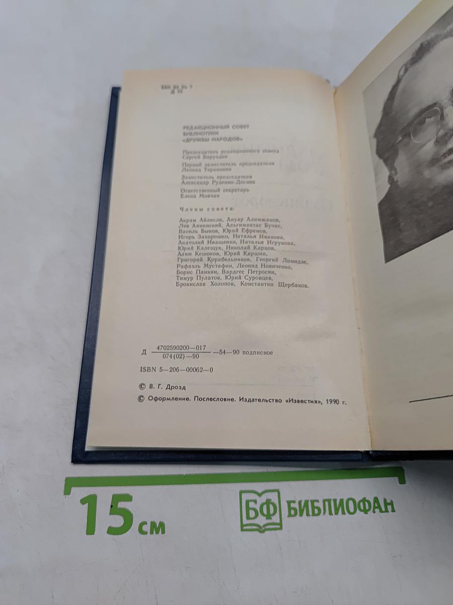 Солнцеворот
