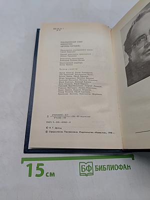 Солнцеворот