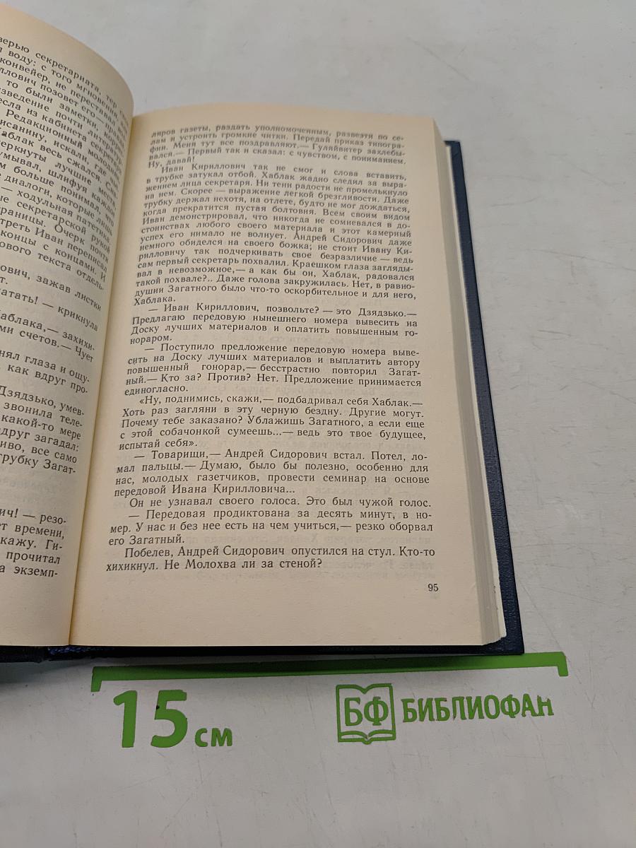 Солнцеворот