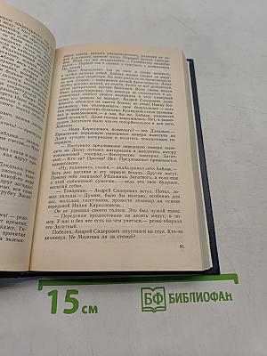 Солнцеворот