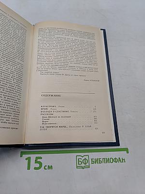 Солнцеворот