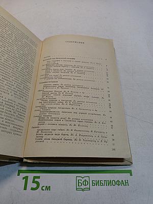 Охрана, преобразование и рациональное использование природы. Пособие для учителей