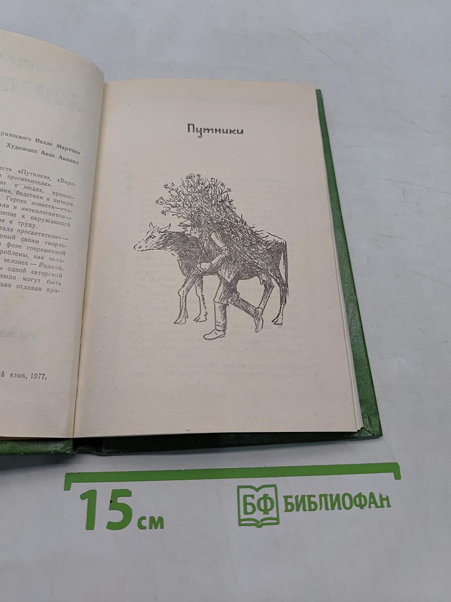 Зацветшие камни