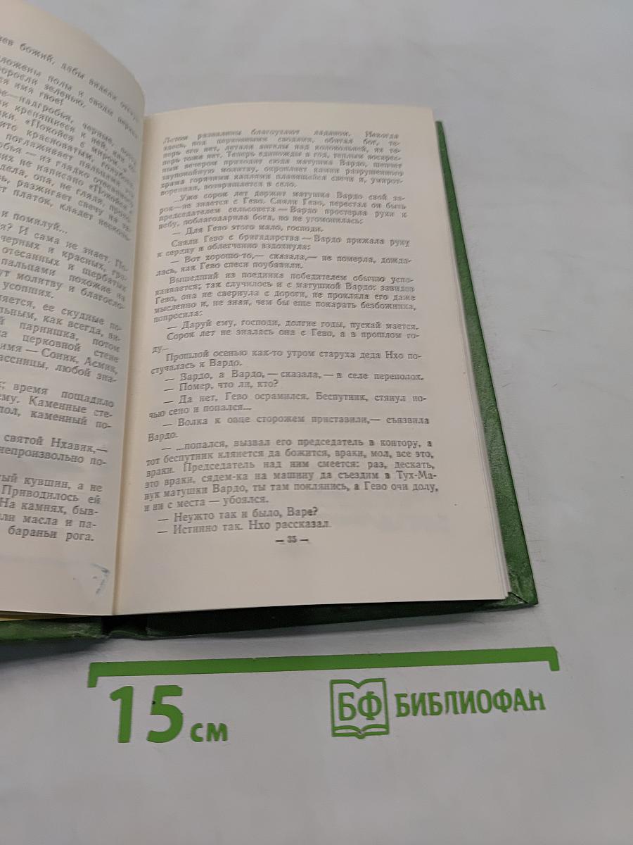 Зацветшие камни