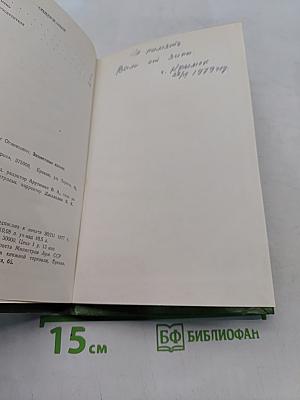 Зацветшие камни
