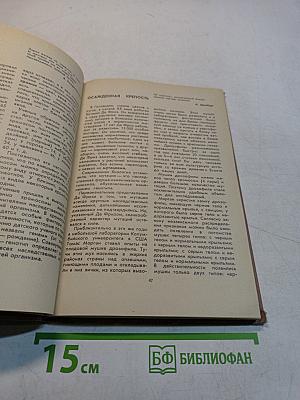 Книга для чтения по дарвинизму