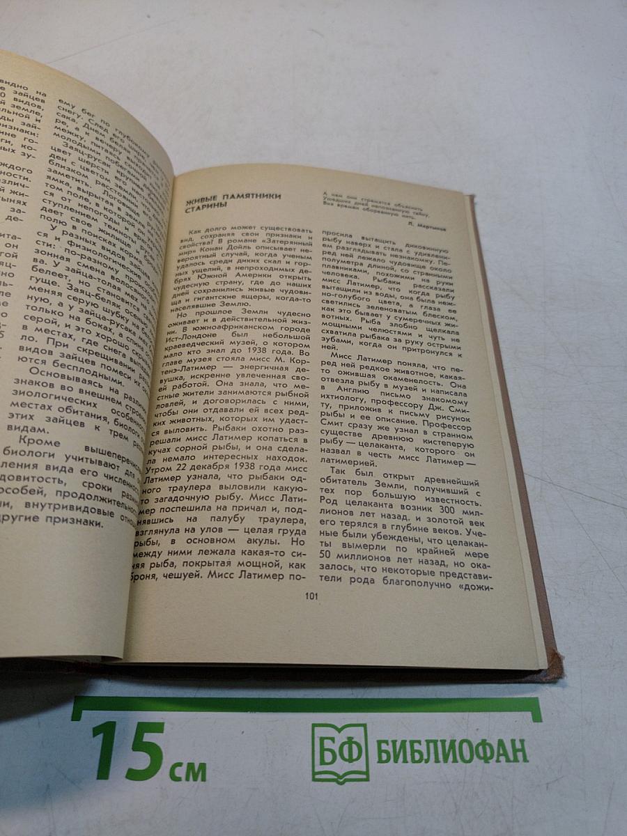 Книга для чтения по дарвинизму