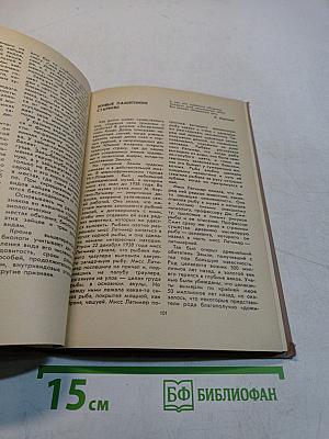 Книга для чтения по дарвинизму