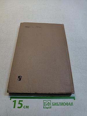 Книга для чтения по дарвинизму