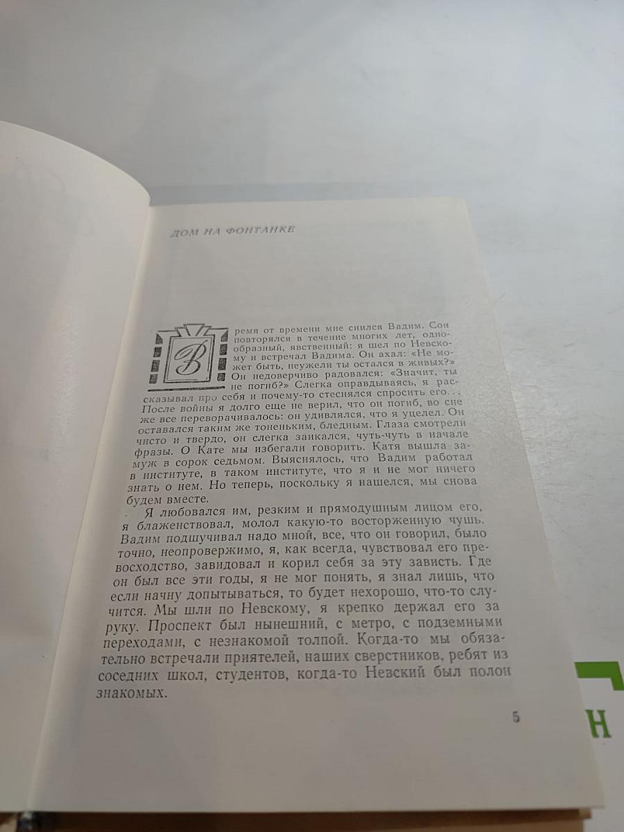 До поезда оставалось три часа