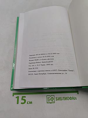 Царское Село – резиденция российских монархов. Архитектурный и военно-исторический очерк