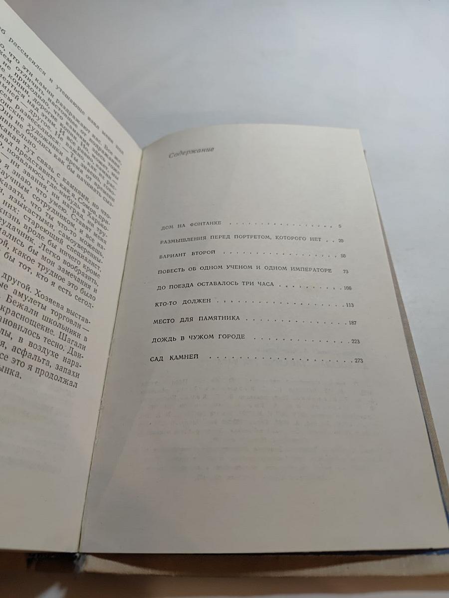 До поезда оставалось три часа