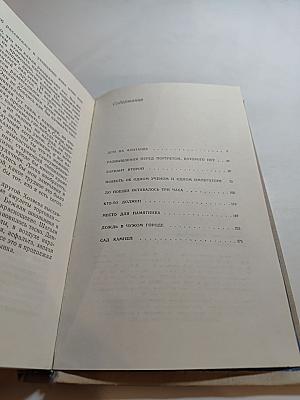 До поезда оставалось три часа