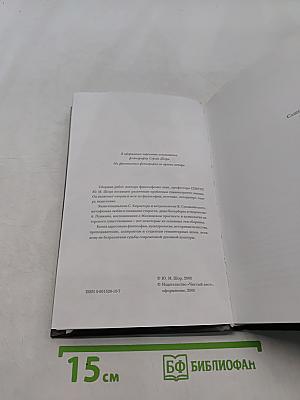 По следам творящего духа