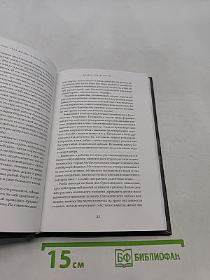 По следам творящего духа