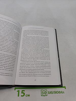 По следам творящего духа