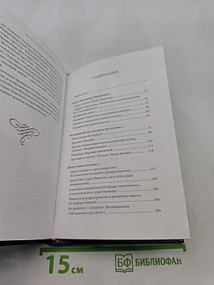 По следам творящего духа