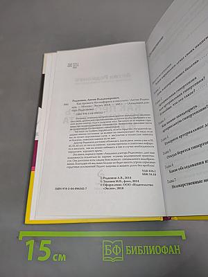 Как прожить без инфаркта и инсульта