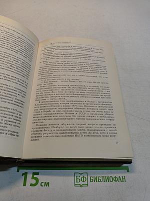 Памятное. Книга вторая
