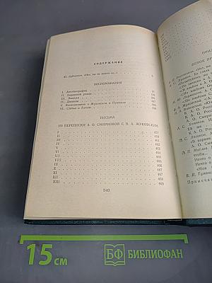 Воспоминания. Письма