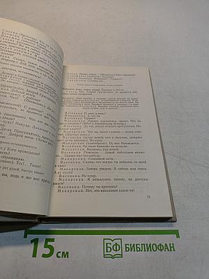 Прощание в июне