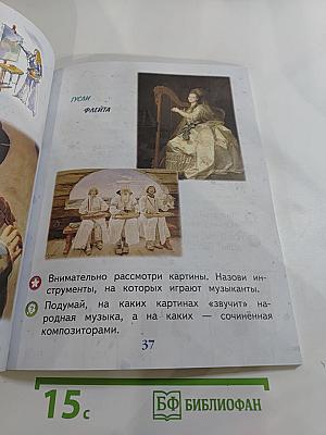Музыка 1 класс